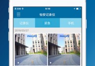 怡安记录仪app最新版下载-怡安记录仪安卓版下载