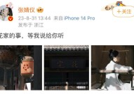 张婧仪发布三张片场照 宣布新作《惜花芷》杀青 