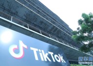 TikTok就美国政府相关行政令正式提起诉讼以维护自身合法权益