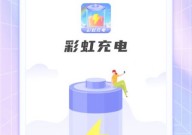 彩虹充电最新版app下载-彩虹充电手机版下载