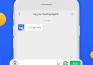 Badam维吾尔语输入法安卓版app下载-Badam维吾尔语输入法免费下载
