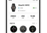 wearfitpro免费版app最新下载-wearfitpro免费版2023下载