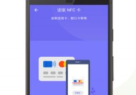 掌上NFC门禁卡app安卓版下载-掌上NFC门禁卡最新版下载v22.01.21