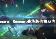 Fate/Samurai Remnant豪华版有什么？豪华版价格及内容一览