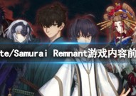 Fate/Samurai Remnant游戏值得购买吗？游戏内容前瞻