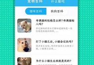 宠物翻译交流器app最新版下载-宠物翻译交流器安卓版下载v1.3.9
