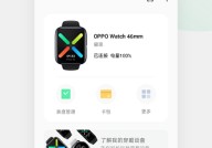 oppo手表健康app最新版下载-oppo手表健康app安卓版下载