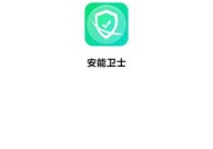 安能卫士app手机版下载-安能卫士最新版下载