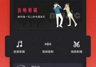 音乐裁剪助手app最新版下载-音乐裁剪助手安卓版下载