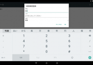 谷歌日文输入法app最新版下载-谷歌日文输入法手机版下载v2.24.3290.3.198