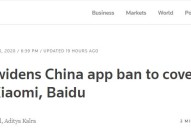 印度再禁47款中国APP 印度禁中国应用软件是怎么回事？