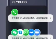 iflybudsapp最新版下载-iflybuds安卓版下载