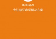 BullSuper公牛软件下载-BullSuper最新版下载