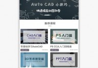 CAD3DMAX装修设计教程安卓版app下载-CAD3DMAX装修设计教程最新版下载