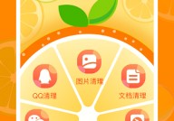 福橘手机管家免费下载-福橘手机管家安卓app下载