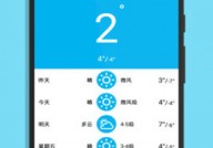 简单天气助手app下载-简单天气助手免费版下载v1.2.3