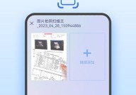 图片拍照扫描王app最新版下载-图片拍照扫描王安卓版下载