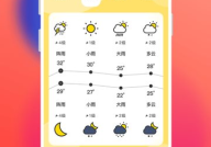 极简桌面天气app下载-极简桌面天气20223最新下载 v1.1.7