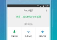 root精灵2023手机客户端下载-root精灵2023安卓版下载